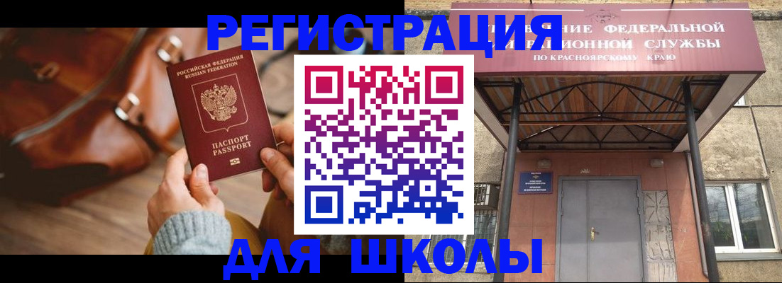 прописка по РВП в Ханты-Мансийске