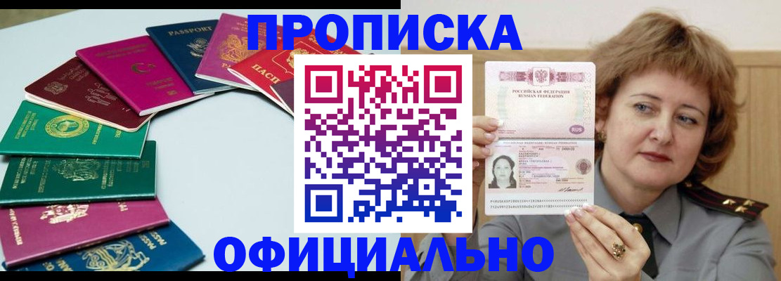 временная регистрация законно в Ханты-Мансийске