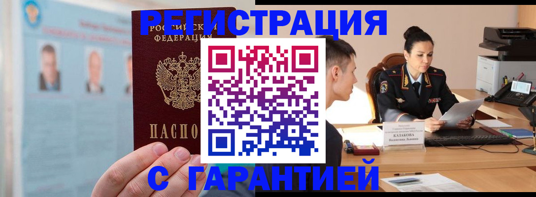 законная временная прописка в Ханты-Мансийске