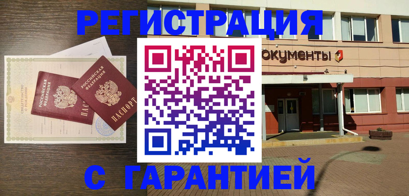 миграционный учет в Ханты-Мансийске
