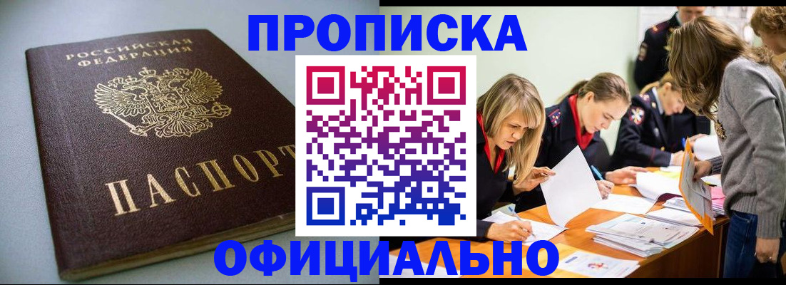 временная регистрация поиск в Ханты-Мансийске