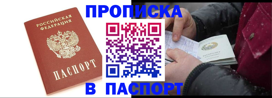 помощь с получением штампа о регистрации в Ханты-Мансийске