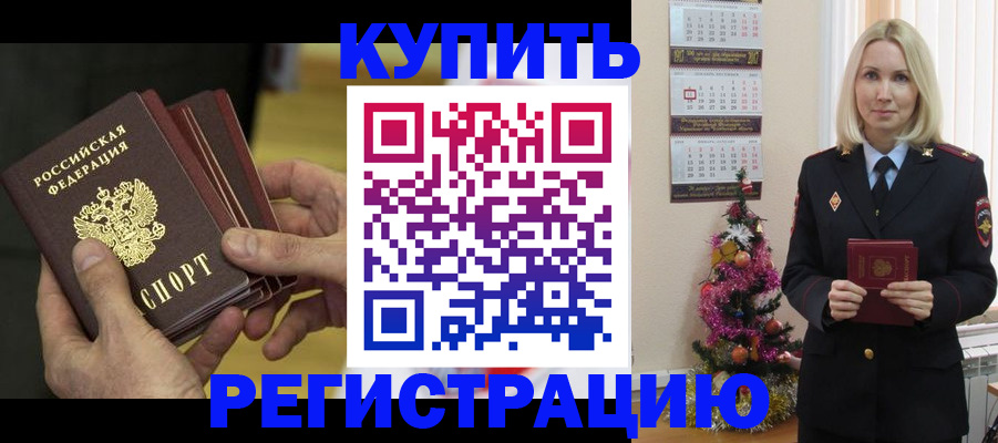 временная регистрация для всех в Ханты-Мансийске